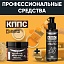 Удалитель ржавчины КППС ORIGINAL (250г) + Универсальное мыло КППС (110г)